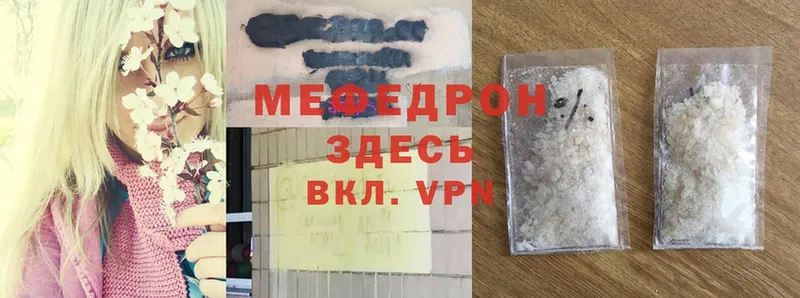 МЕФ mephedrone  Скопин 